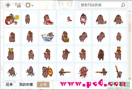 小幺鸡qq表情包