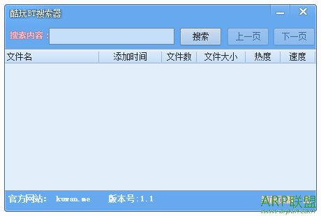 酷玩BT搜索器