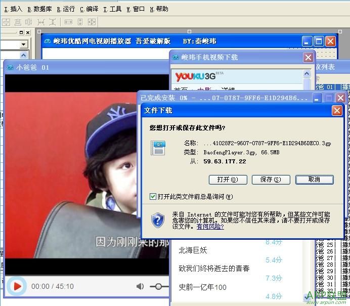 秦峻玮优酷网电视剧播放器