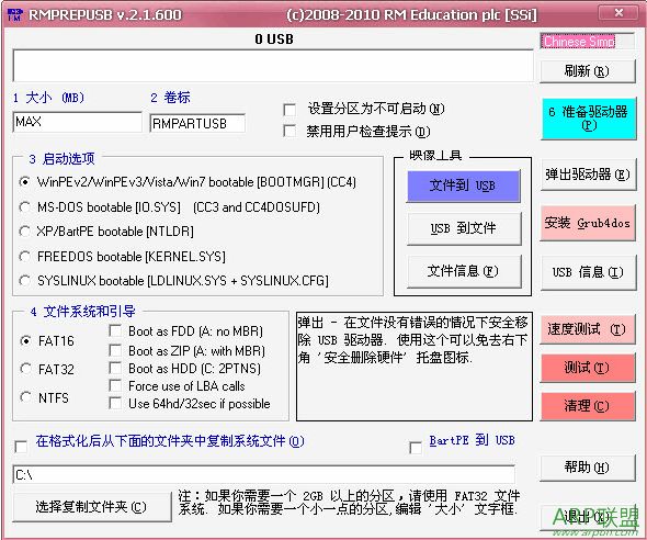 大U盘低格工具(Rmprepusb)