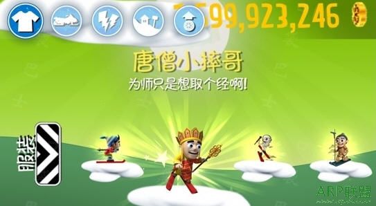 滑雪大冒险ios存档