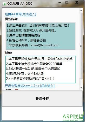 炫舞aa
