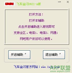 qq飞车金闪