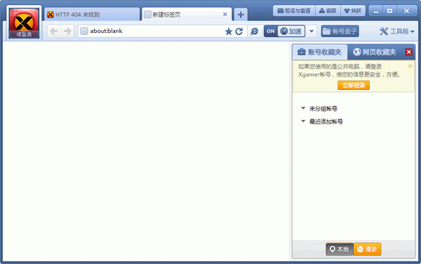 XGamer游戏浏览器