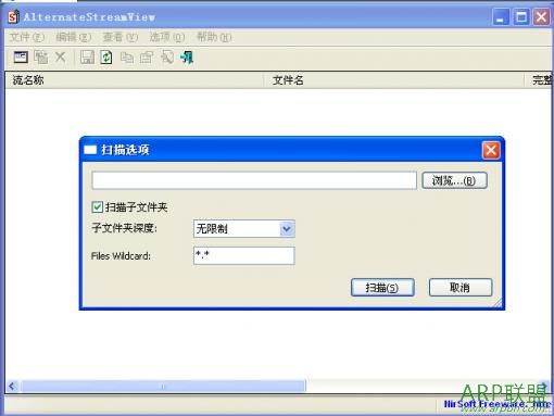 NTFS鹤AlternateStreamView