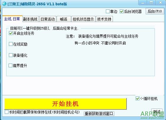 qq兰陵王辅助