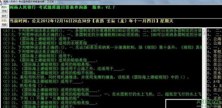 闽南人民很行考试试题题目答案查询器