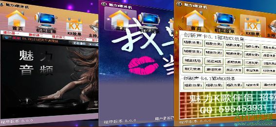 魅力K歌伴侣