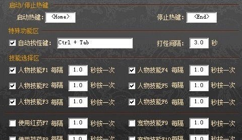 天龙八部3简单百宝箱