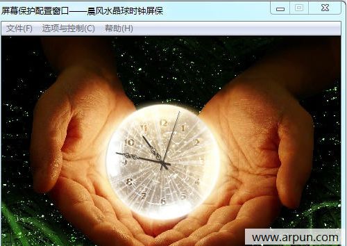 水晶球时钟屏保