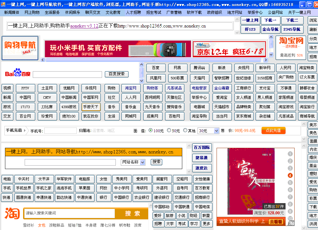 一键上网客户端软件