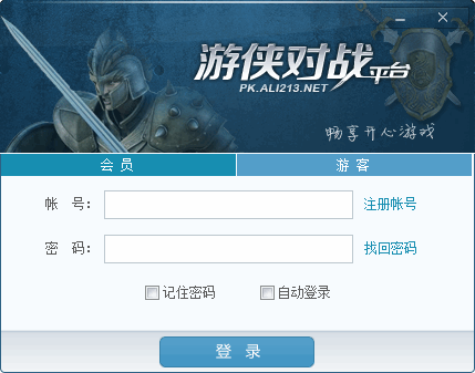 游侠对战平台