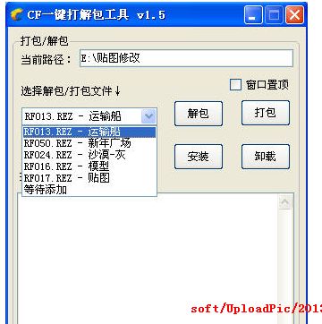 CF一键打解包工具