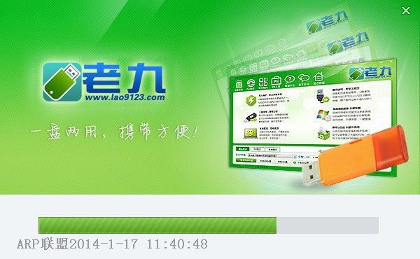 老九win2003PE系统维护工具箱