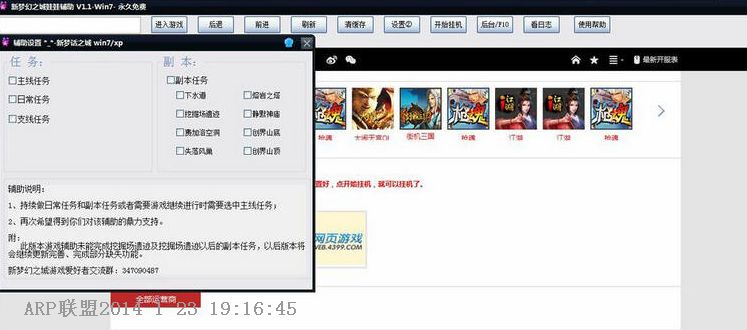 265G新梦幻之城辅助