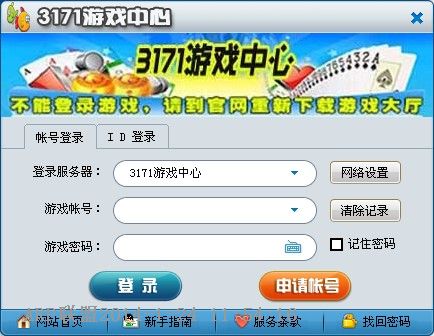 3171魔骑士捕鱼游戏