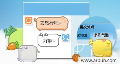 QQ5.0(9706) 体验版