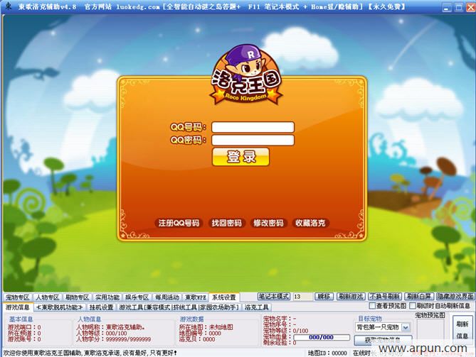 闪电园东哥辅助