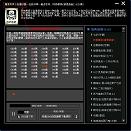 魔鬼有声小说播放器