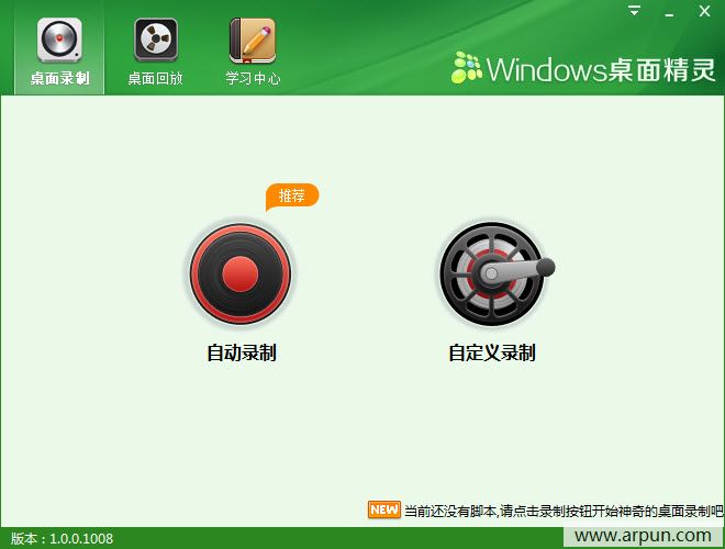 windows桌面精灵