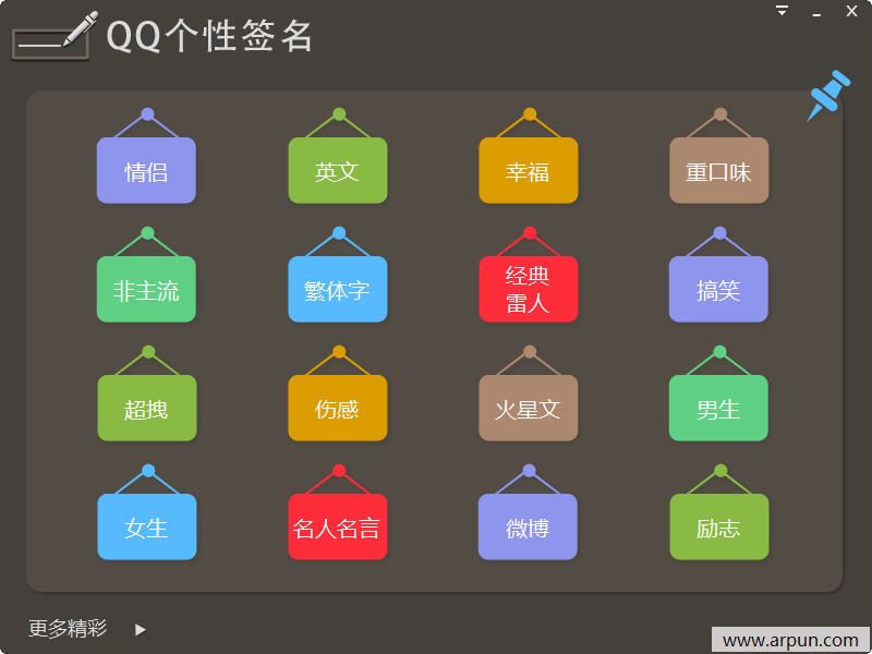 九视QQ个性签名