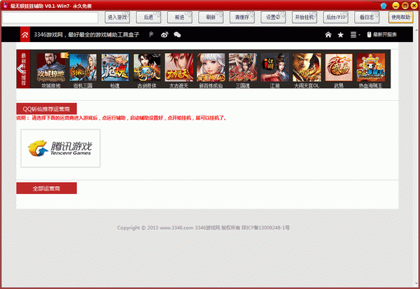 265G最无极娃娃辅助