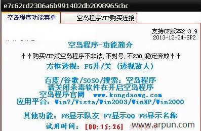 CF空岛程序官网透视最新版