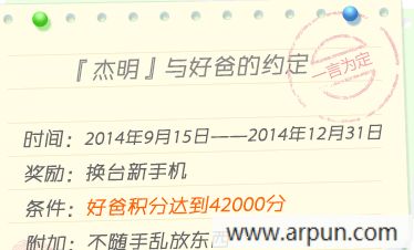 好爸上网时间管理工具 电脑版