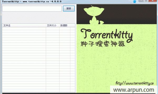 torrentkitty种子搜索神器 v2014