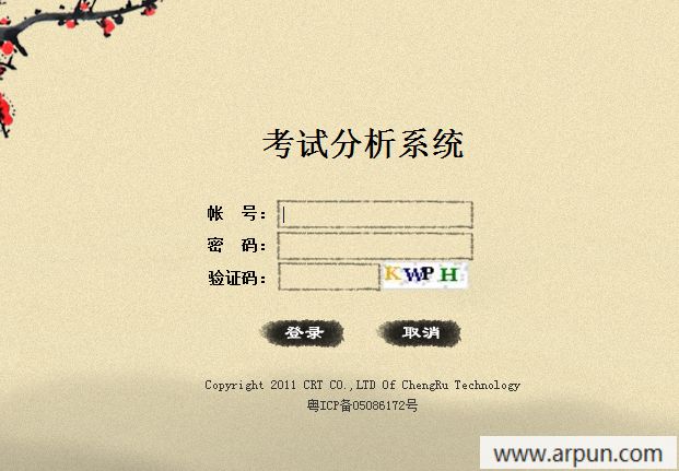 教育质量监测与评价系统