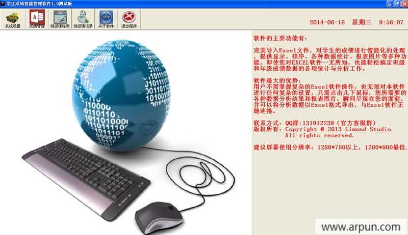 365学生成绩智能管理软件