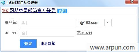 163邮箱急速迷你登陆器
