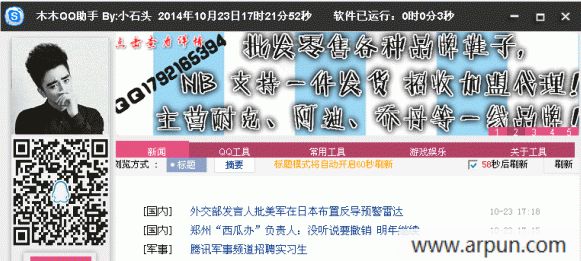 木木QQ助手青春版