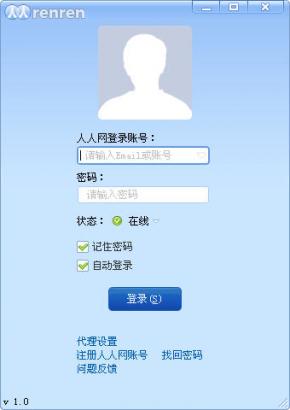 人人桌面
