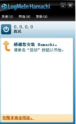 Hamachi(蛤蟆吃)