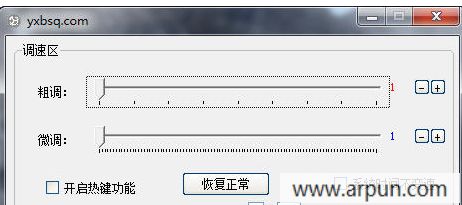 超人游戏变速器