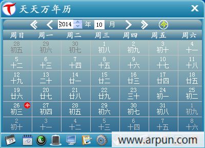 天天万年历