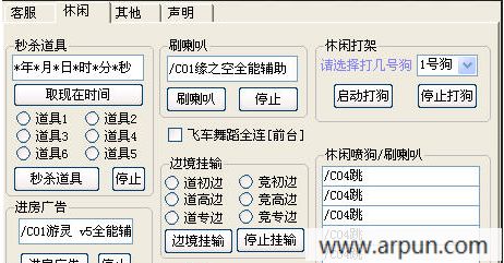 QQ飞车游灵全能刷级辅助