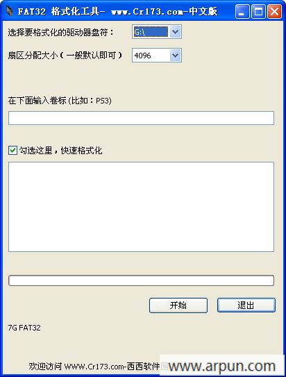 ps3 U盘格式化工具_ps3格式化硬盘
