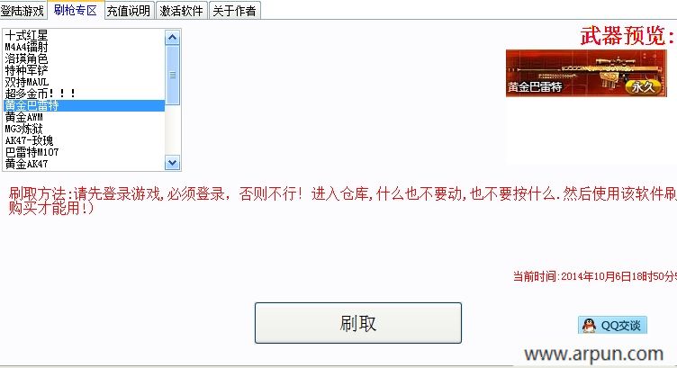 生死狙击糖果刷枪器