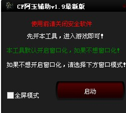 CF阿玉辅助