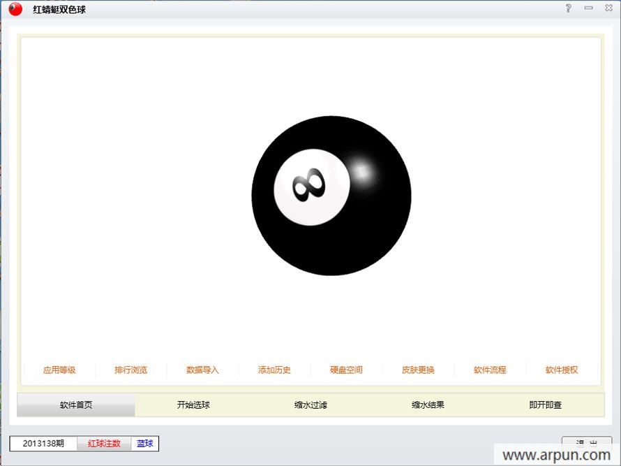 红蜻蜓双色球 2015