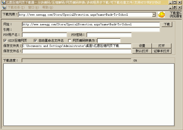 Ըѹҳ(ChunkedGzipDown)
