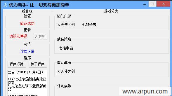优力助手