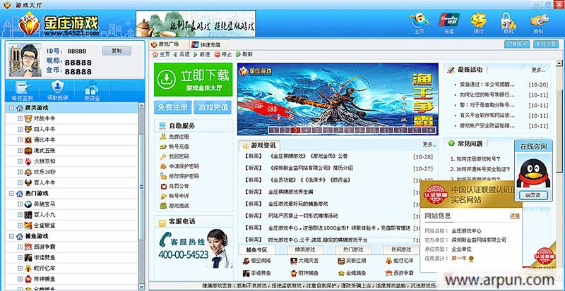 金庄棋牌游戏