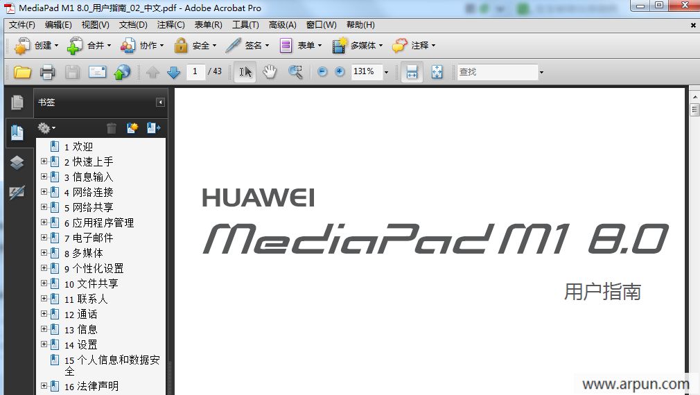 Ϊmediapadm1ʹ˵pdfʽ
