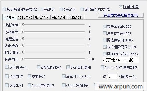 魔龙诀小武辅助