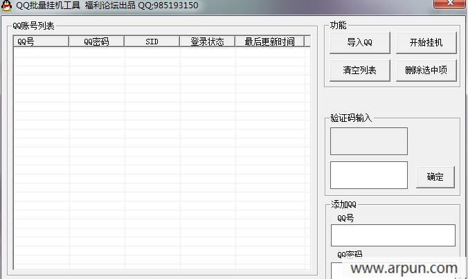 福利qq批量挂机工具