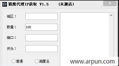猎鹰代理IP获取器