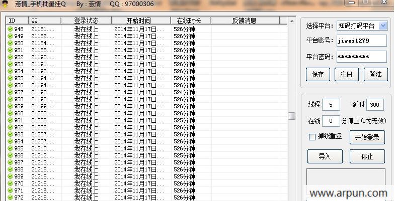 莣情手机挂Q